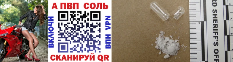 Alpha PVP VHQ  Купить где  Кореновск 