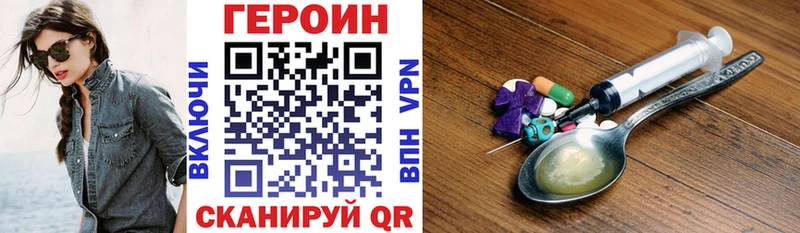 ГЕРОИН герыч  Купить где  Кореновск 
