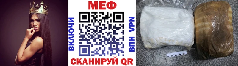 МЕФ мяу мяу  Купить закладки  Кореновск 