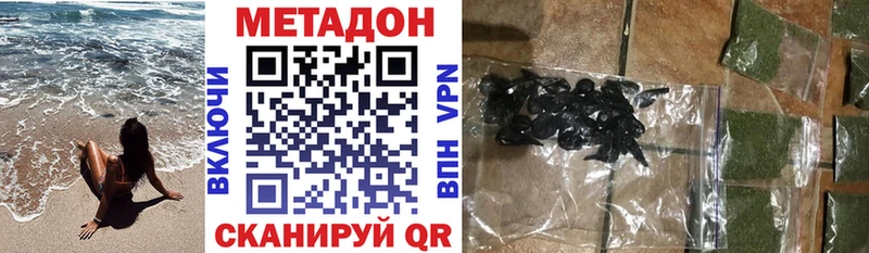МЕТАДОН methadone  Купить  Кореновск 