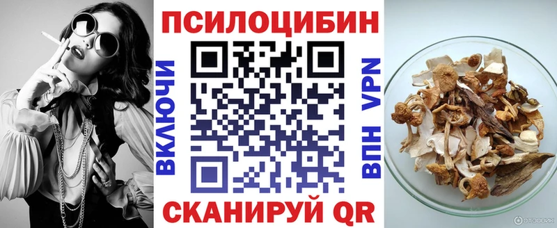 Купить закладки  Кореновск  Галлюциногенные грибы мухоморы 